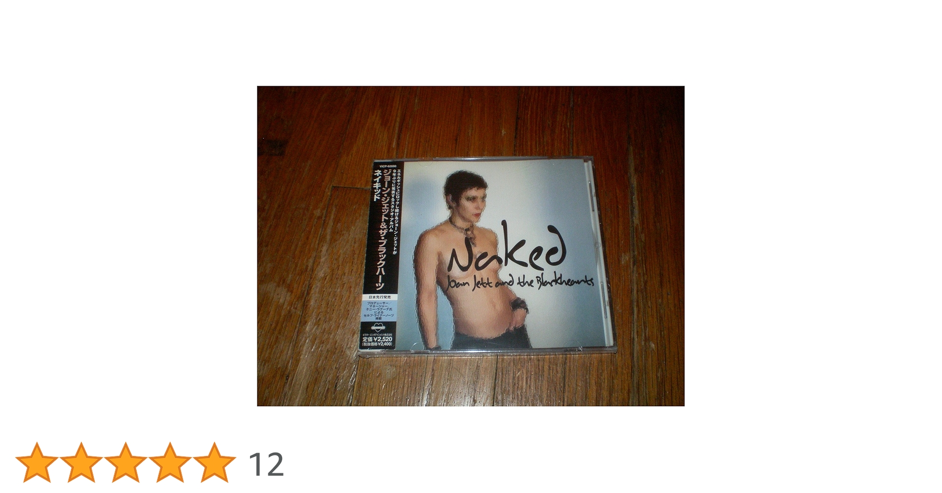 ‼️ジョーン・ジェット 日本盤 帯付き Joan jett ネイキッド Naked Joan Jett & The Blackhearts / Naked CD［帯付き］ ジョーン